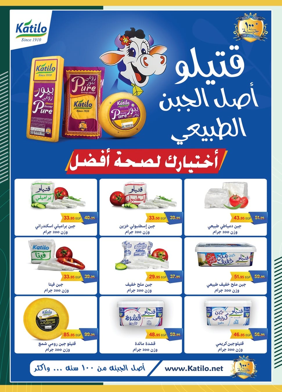 spinneys offers from 15apr to 15apr 2025 عروض سبينس من 15 إبريل حتى 15 إبريل 2025 صفحة رقم 46